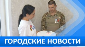 Городские новости 2 июля 2026