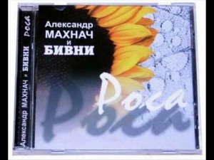 Бивни - Яблоки