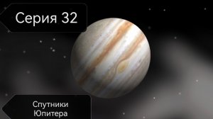 Квартал Юпитера