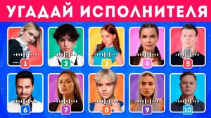 Угадай исполнителя по песне 🤔🎶👩🎤 / EMOJI COOL 😎