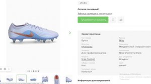 Nike Tiempo Maestro Elite SG-Pro