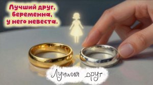 📖ПОЛНАЯ АУДИОКНИГА📖ЛУЧШИЙ ДРУГ❤️🍷 ЛЮБОВНЫЕ РОМАНЫ🍷