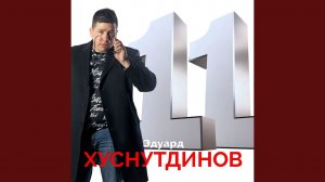 Я певец татарин