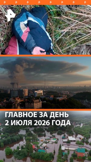 Эвакуация на Урале / Агентов Киева задержали в Крыму / ДАЙДЖЕСТ РЕН ТВ: Главное за день