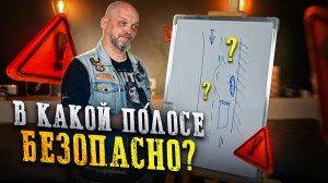 Это МОЖЕТ спасти тебе жизнь на мотоцикле / Как правильно ездить на мотоцикле?