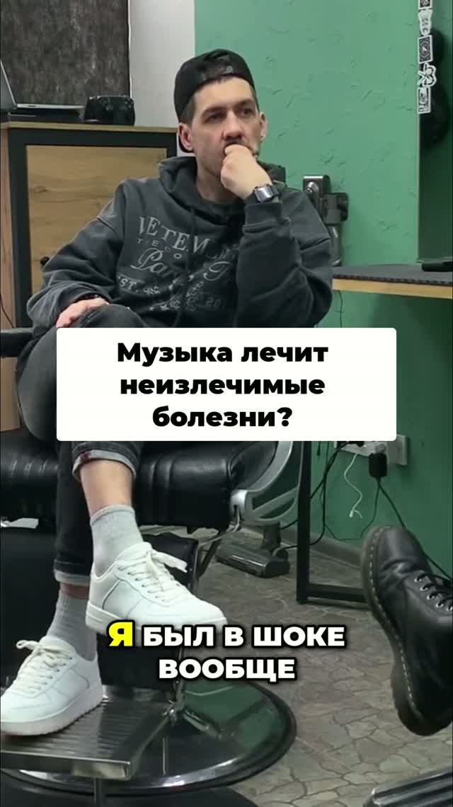 Музыка лечит. Дмитрий Ваганов (DS Crew) смотреть онлайн