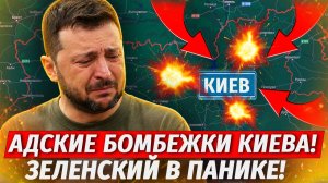 🔥Страшные Удары По Киеву! ОБОРОНА ДОНБАССА РУХНУЛА! Прорыв К Доброполью! - Военные Сводки