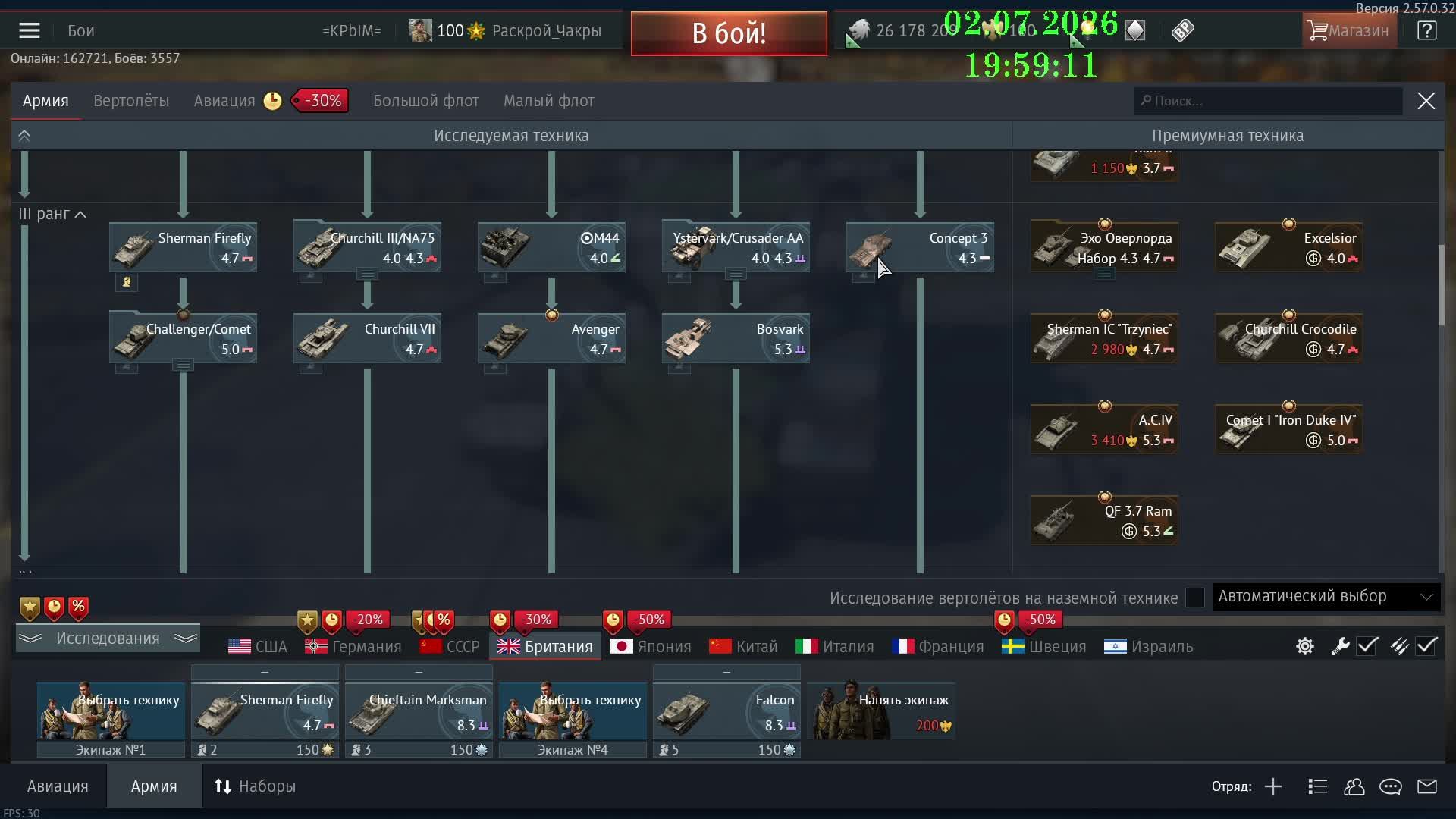 Военный Гром (War Thunder) смотреть онлайн