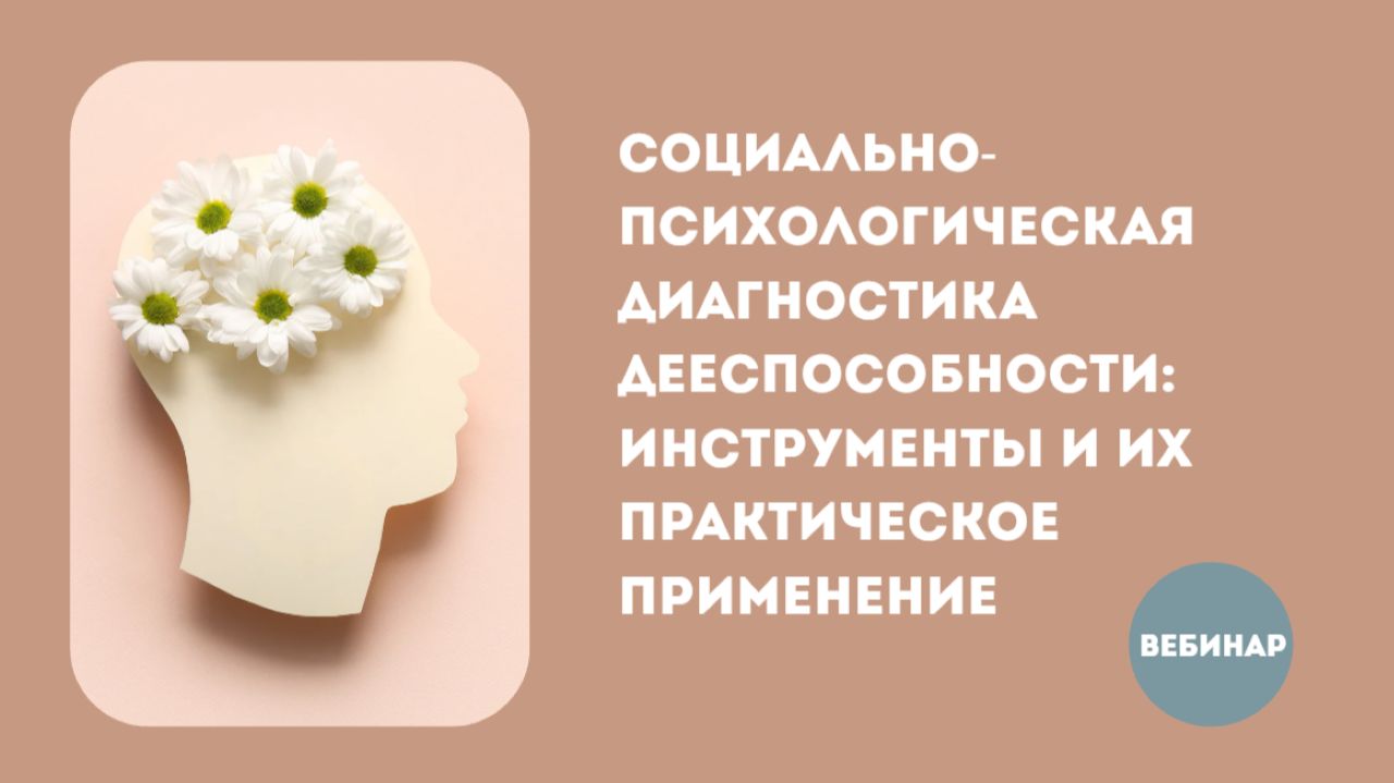 Открытые вебинары ЦЛП 2026 год