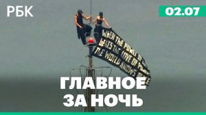 Предложение на вершине Эмпайр-стейт-билдинг. Результаты 1/16 финала ЧМ по футболу