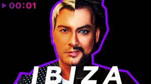 Филипп Киркоров & Николай Басков - IBIZA | Ибица | Official Audio | 2018