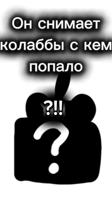 Типо крутая😎🥵😎 смотреть онлайн