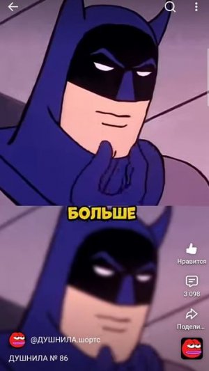 Душнила №86