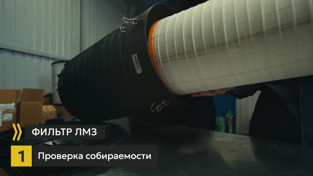 Испытания воздушных фильтров РОСТАР