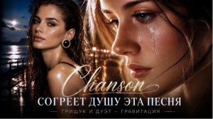 А  Я Всё  Жду  — ЭТА песня тронула миллионы/🔥 ХИТ, который ищут ВСЕ! Шансон до мурашек