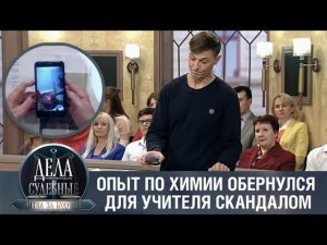 Дела судебные с Алисой Туровой. Битва за будущее. Эфир от 09.12.19