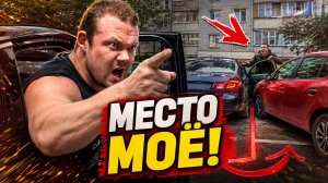 Битва За Парковку! САМЫЕ ГРОМКИЕ ДРАКИ И СКАНДАЛЫ ИЗ-ЗА ПАРКОВКИ | Реальные случаи попали на камеру