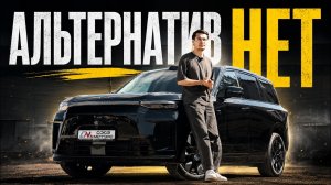 GAC TRUMPCHI S9 — гибридный бюджетный 3-х рядник. Альтернатив нет, но я бы взял S7.