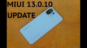 MIUI 13.0.10 ОБНОВЛЕНИЕ ДЛЯ XIAOMI 11 Lite 5G NE  КАК УСТАНОВИТЬ?