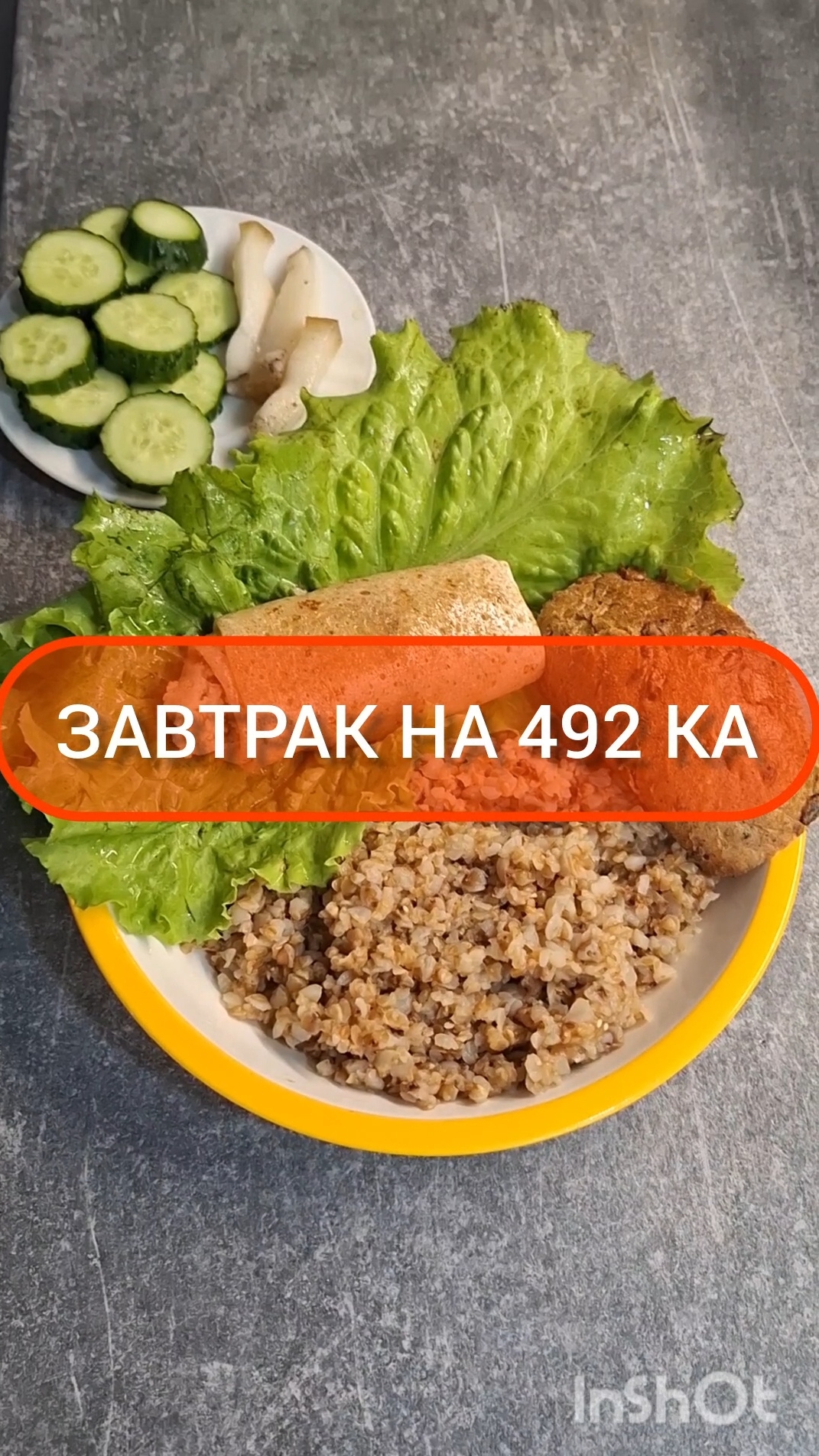 Худей - и точка!😋ЗАВТРАК на 492 Ка🍴Меню на каждый день #похудение #диета #еда #пп #вкусно #завтрак