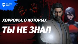 Во что играть после Silent Hill и Resident Evil? Топ хорроров, которые ты пропустил