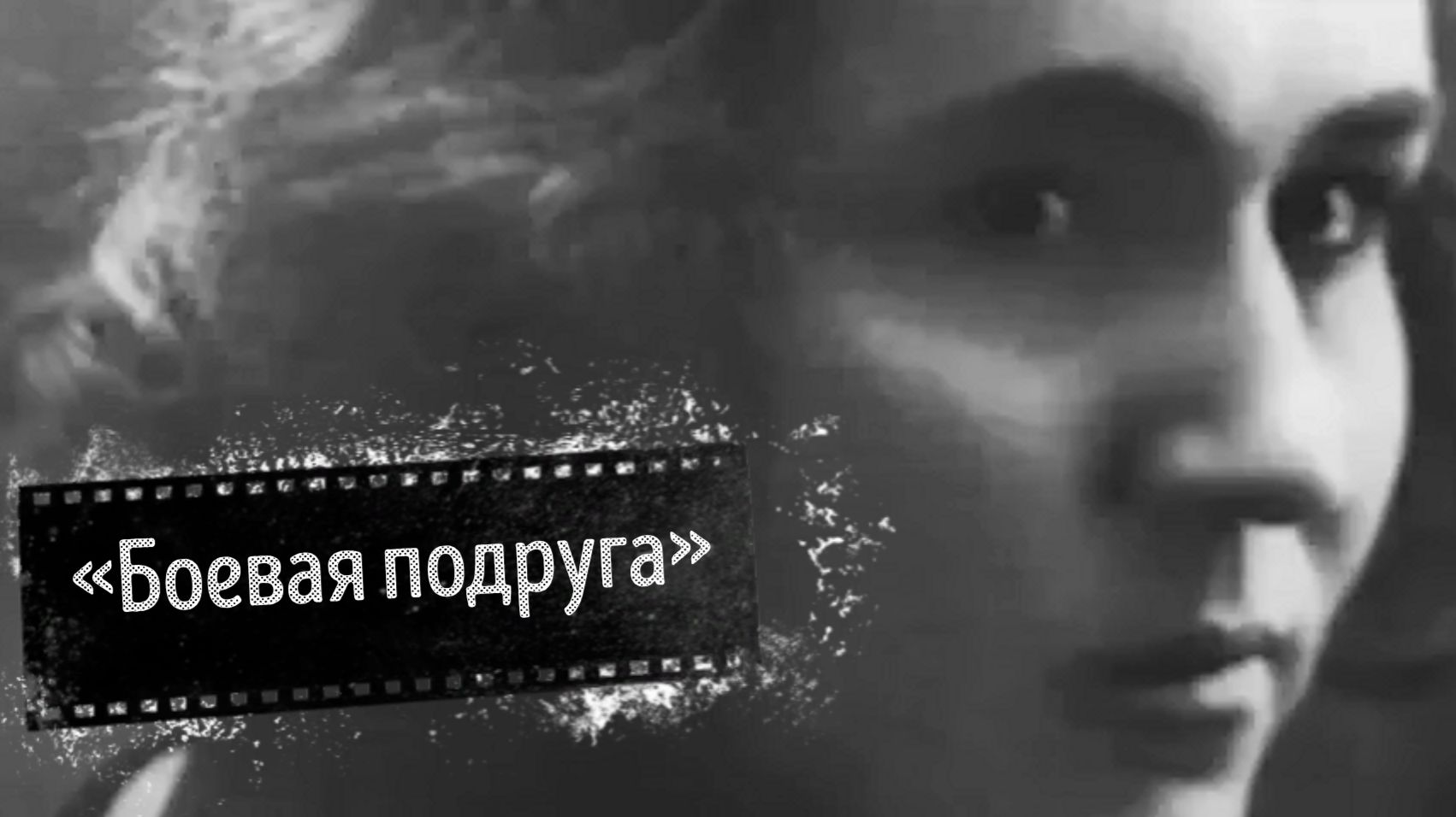 История женщины, которую целая танковая бригада звала мамой