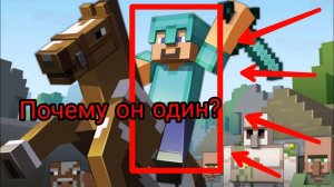 Жуткие Теории: Minecraft
