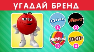 УГАДАЙ БРЕНД ПО ТАЛИСМАНУ ПЕРСОНАЖУ / УГАДАЙ БРЕНД ПО МАСКОТУ