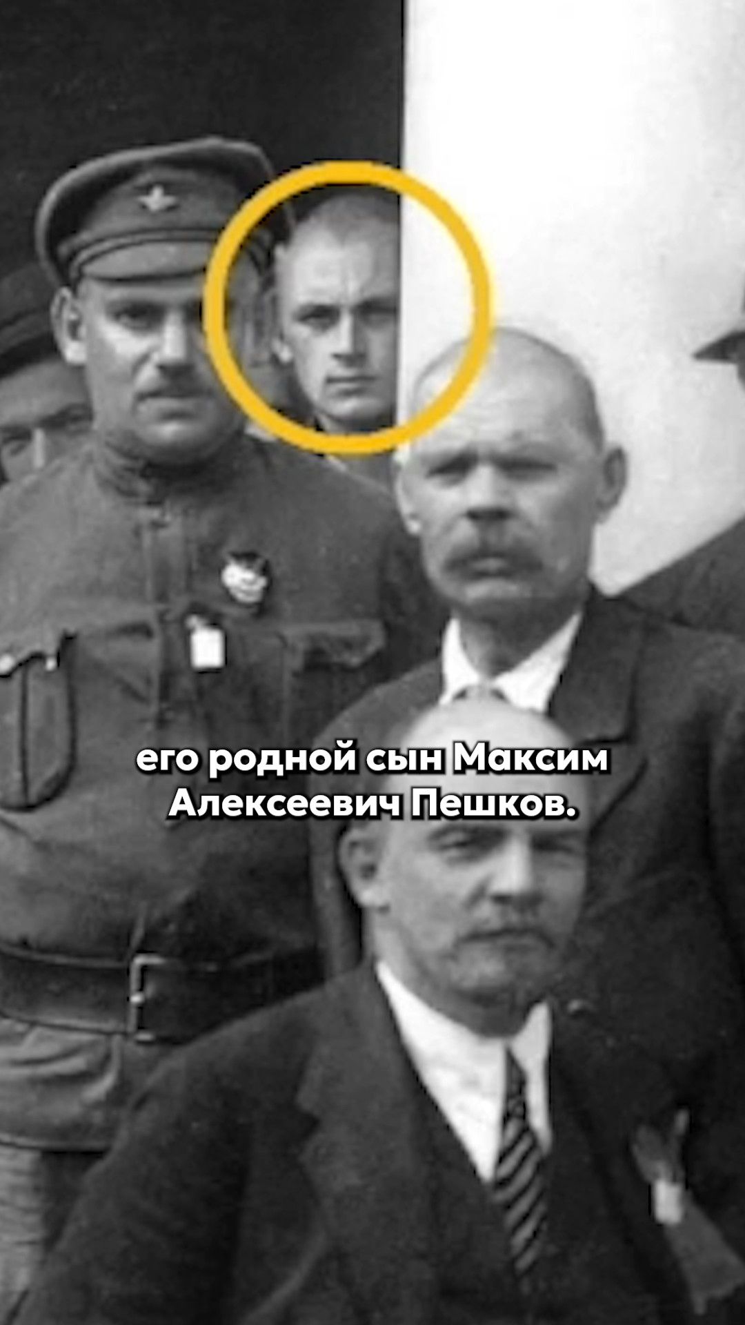 Тайна сына Горького