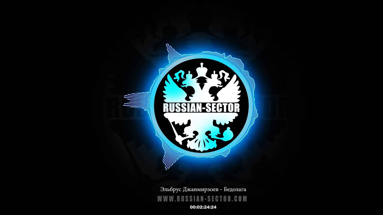 Эльбрус Джанмирзоев - Бедолага смотреть онлайн