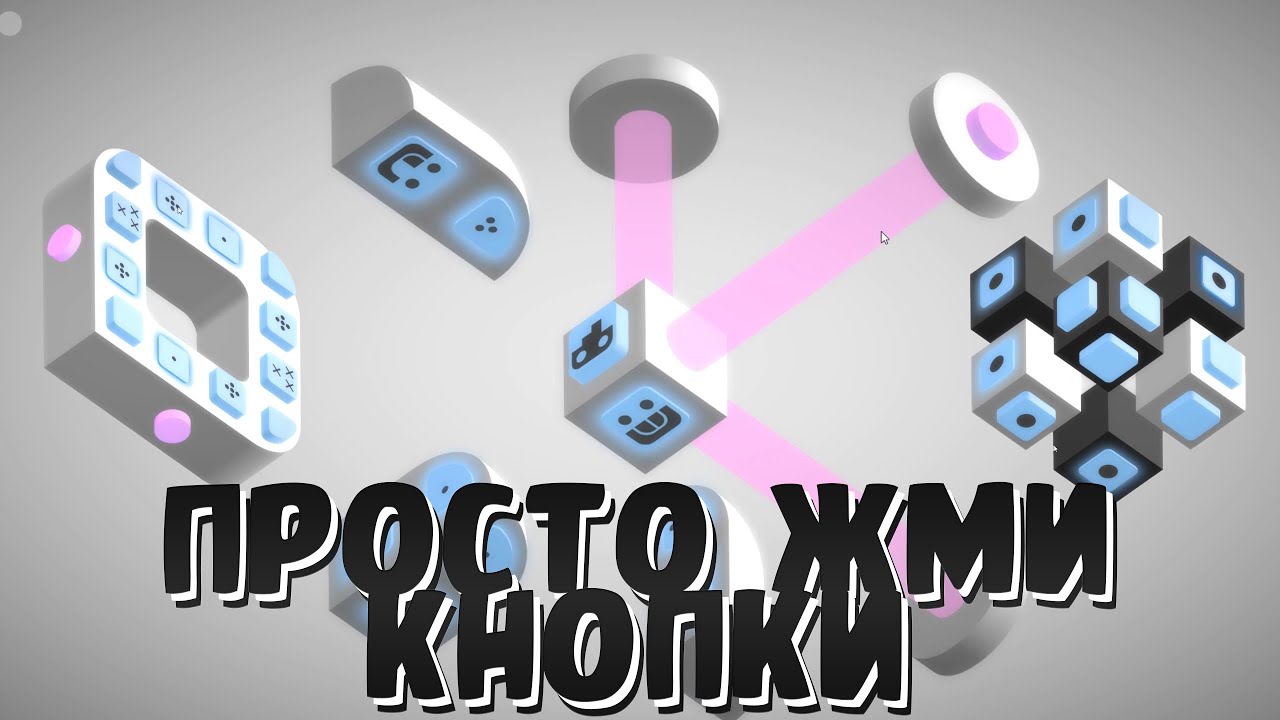 🧱 PUSH (2017) - Просто Нажми Все Кнопки. (Gameplay) [RGOTD] смотреть онлайн