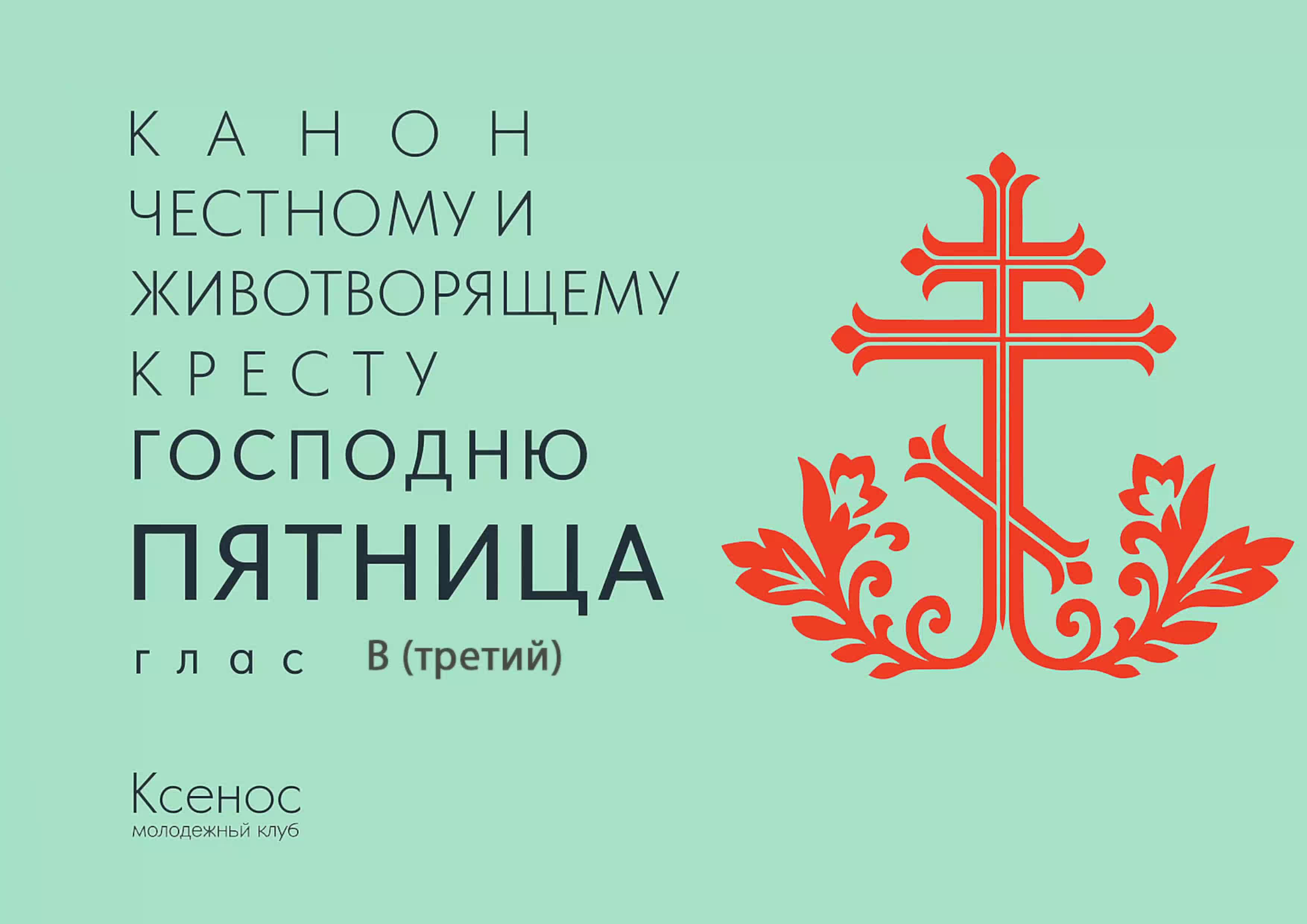Присоединяйтесь к молитве за воинов с 21:00-21:30 и о семье с 21:30 смотреть онлайн