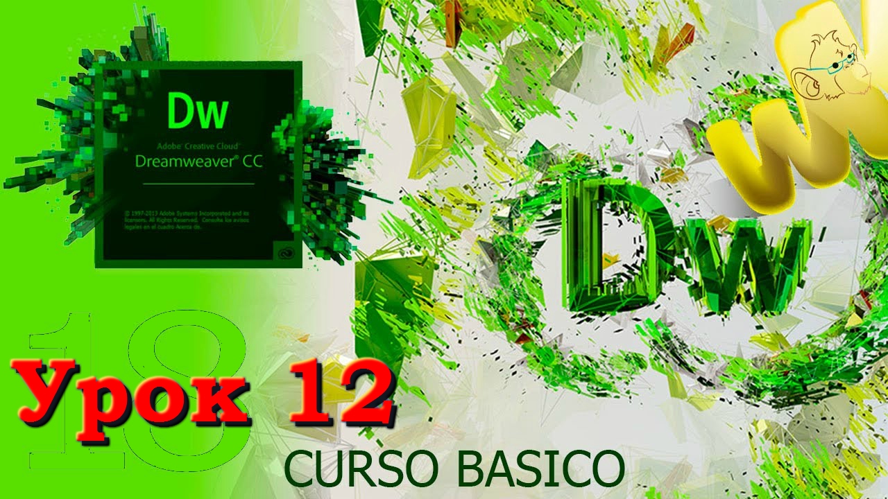 Как создать сайт в Adobe Dreamweaver CC. Урок 12