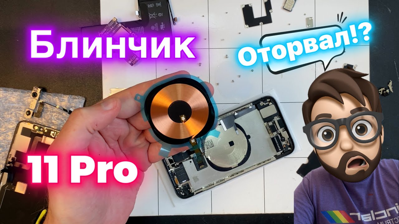 Игорь Ремонтирует 11 Pro - Оторвал Шлейф Кнопок! смотреть онлайн