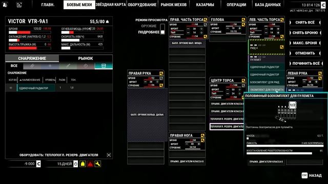 Mechwarrior 5 Mercenaries прохождение серия 21