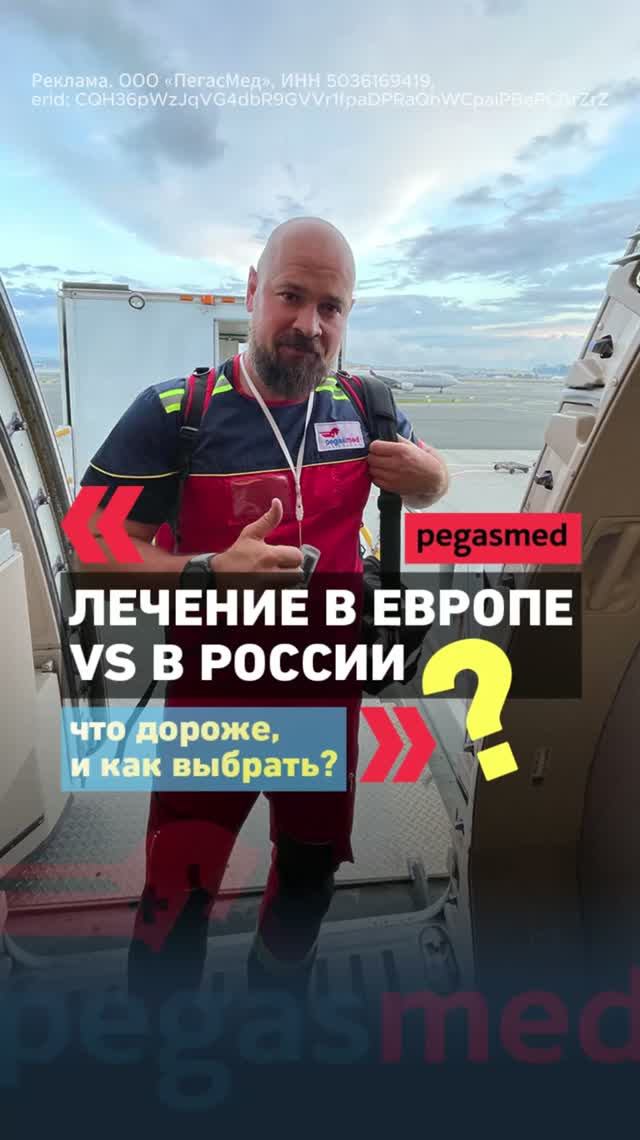 PegasMed - о нас