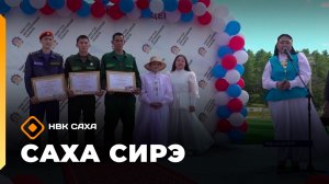 «Саха сирэ» информационнай биэрии. От ыйын 2 күнэ 18.00