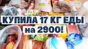 01.07.2026 ЗАКУПКА ПРОДУКТОВ