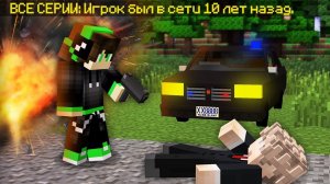 ВСЕ СЕРИИ:ФИНАЛ СЕРИАЛА ПРО ПРОПАВШЕГО ДРУГА ВОВУ В МАЙНКРАФТ | КЕТЧИК МАЙНКРАФТ