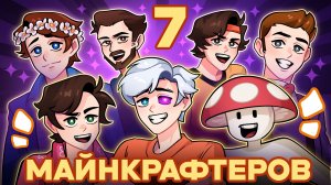 ПОДКАСТ — Скретч, Феликс, Иванчела, Нойзи, Мелибри, Дюп, Влад