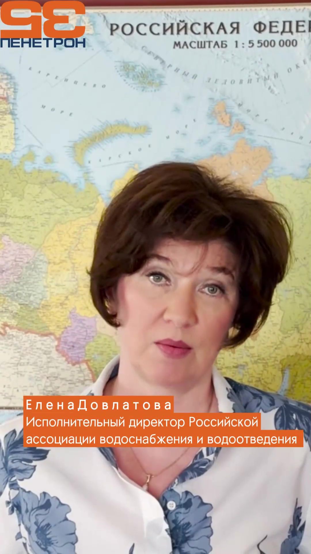 Исполнительный директор РАВВ Елена Довлатова поздравляет ГК «Пенетрон» с 35-летием