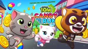 ГОВОРЯЩИЙ ТОМ БЕГ ЗА СЛАДОСТЯМИ #1 ДРУЗЬЯ Бен Хэнк Джинджер! Игровой мультик- Talking Tom Candy Run