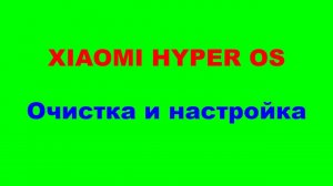 Какие приложения смартфона можно удалить, а так же подборка полезных настроек