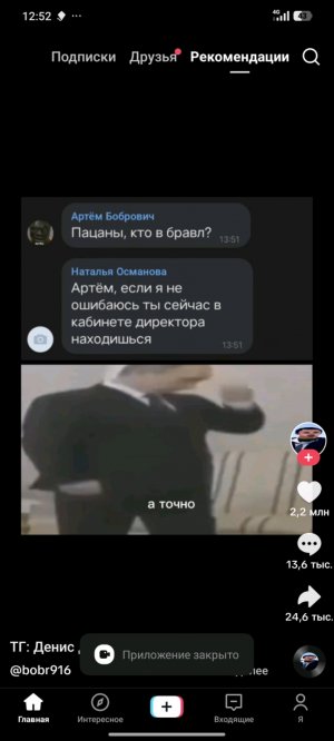 попытаемся играть