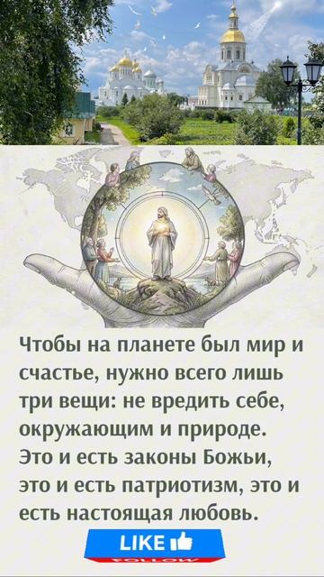 Молитва за мир в во всем мире!!!