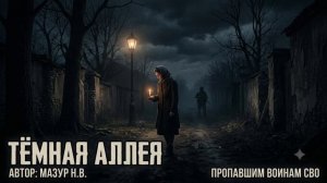 ВОЗВРАЩАЙСЯ,СЫНОЧЕК
