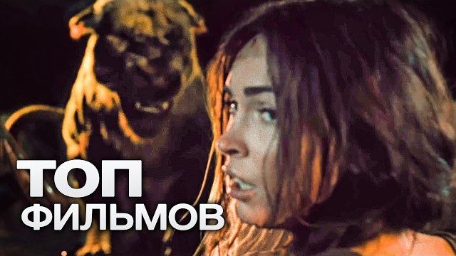10 ПСИХОЛОГИЧЕСКИХ ТРИЛЛЕРОВ, КОТОРЫЕ СТОИТ ПОСМОТРЕТЬ!