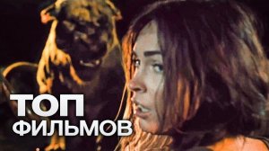 10 ПСИХОЛОГИЧЕСКИХ ТРИЛЛЕРОВ, КОТОРЫЕ СТОИТ ПОСМОТРЕТЬ!