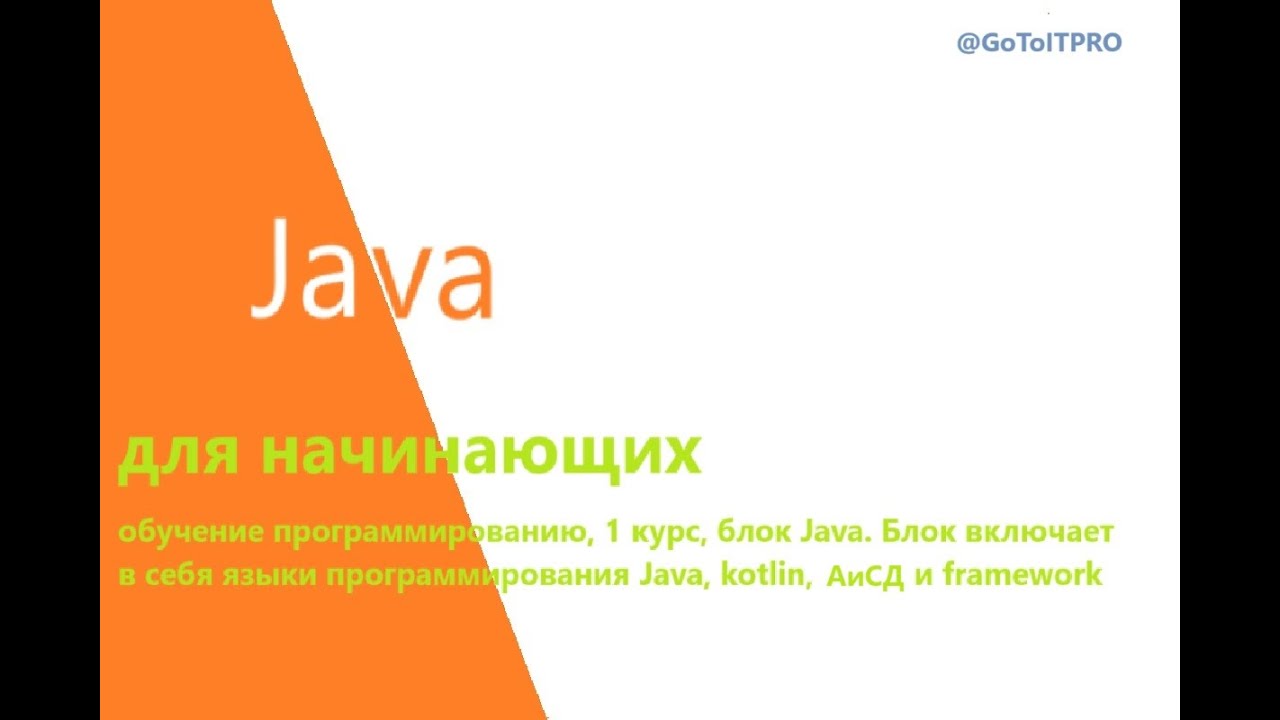 13 Java multidimensional arrays (многомерные массивы) смотреть онлайн