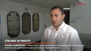 КРТВ. Спасибо за работу!